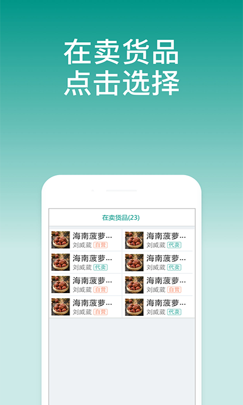 森果开票助手官方免费版