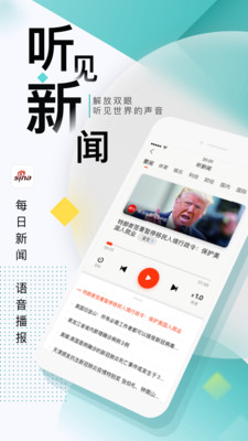 新浪新闻安卓版