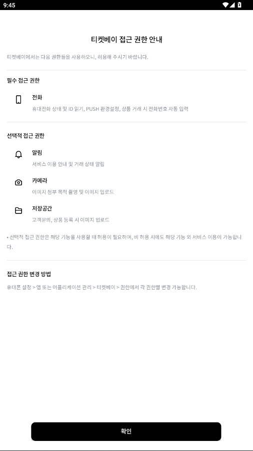 ticketbay国际版安卓下载最新版