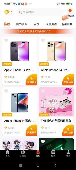 元宝小剧场app红包版