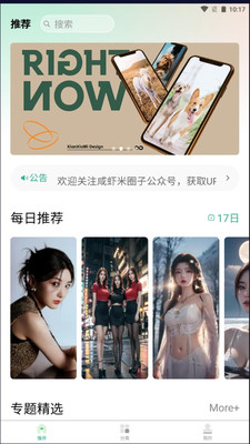 壁纸小镇app官方版