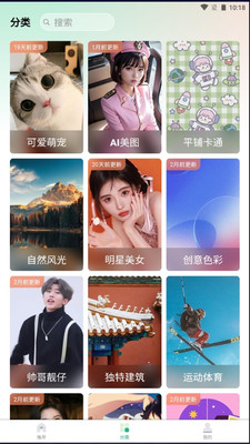 壁纸小镇app官方版