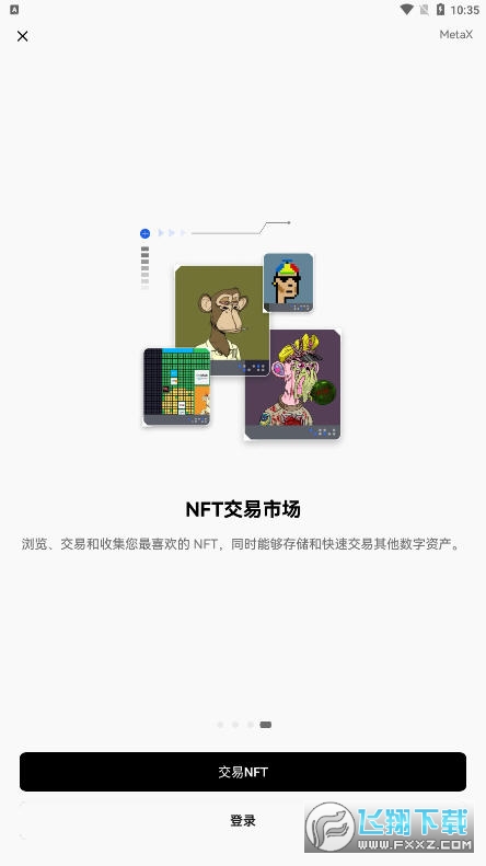欧易下载免费官方APP