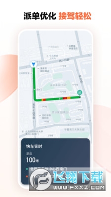 滴滴车主出租车司机版app下载安装最新版