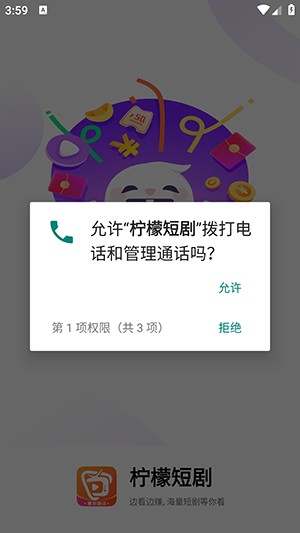 柠檬短剧领红包app
