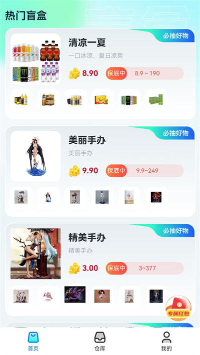 熊猫盲盒app官方最新版