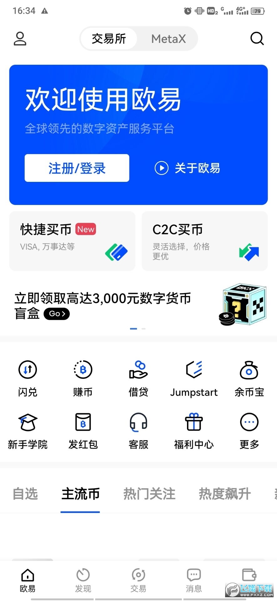 2025欧意交易所最新app
