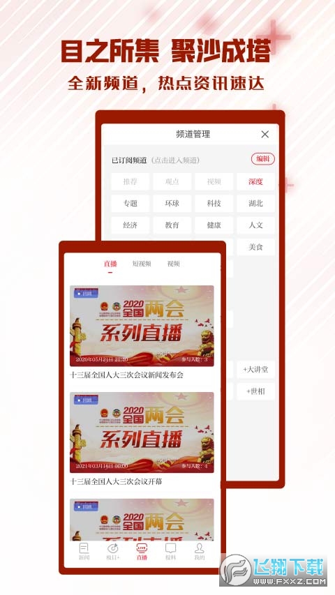 楚天都市报极目新闻app