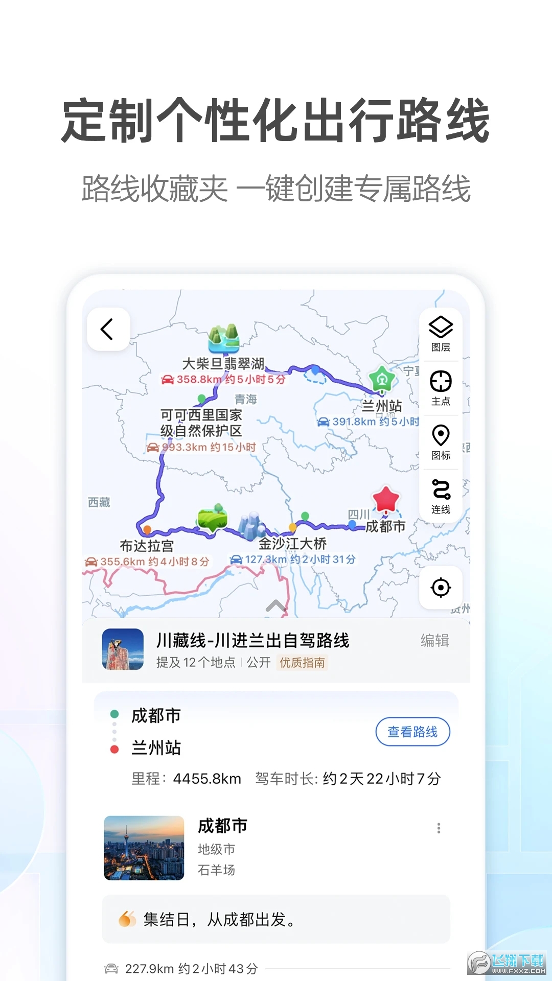 高德地图AR实景导航