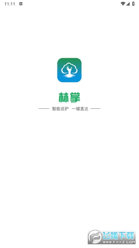 林掌手机app下载最新版本
