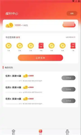 热文推红包版app