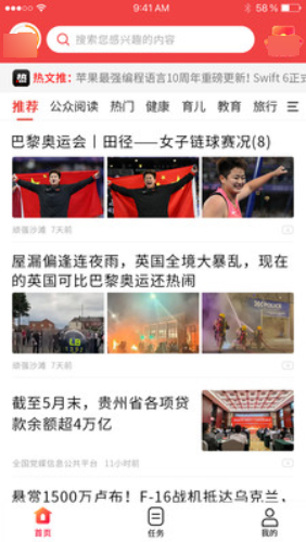 热文推红包版app