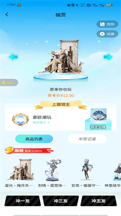 豪欧潮玩软件安卓版