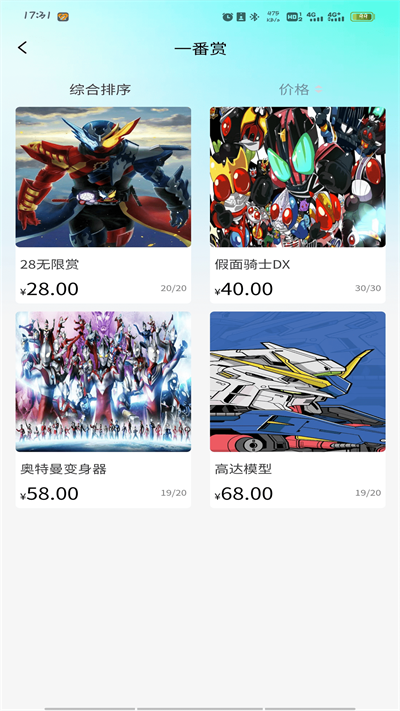 豪欧潮玩软件安卓版
