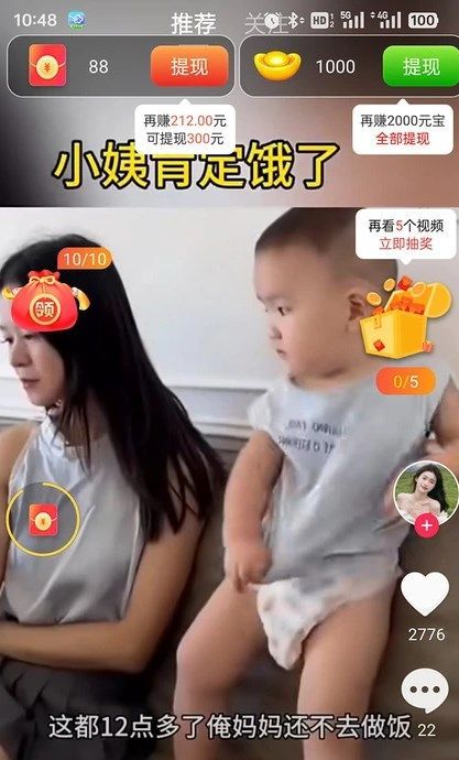 狐盈宝短视频app领红包