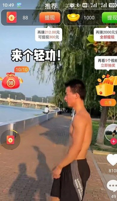 狐盈宝短视频app领红包