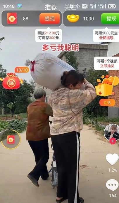 狐盈宝短视频app领红包