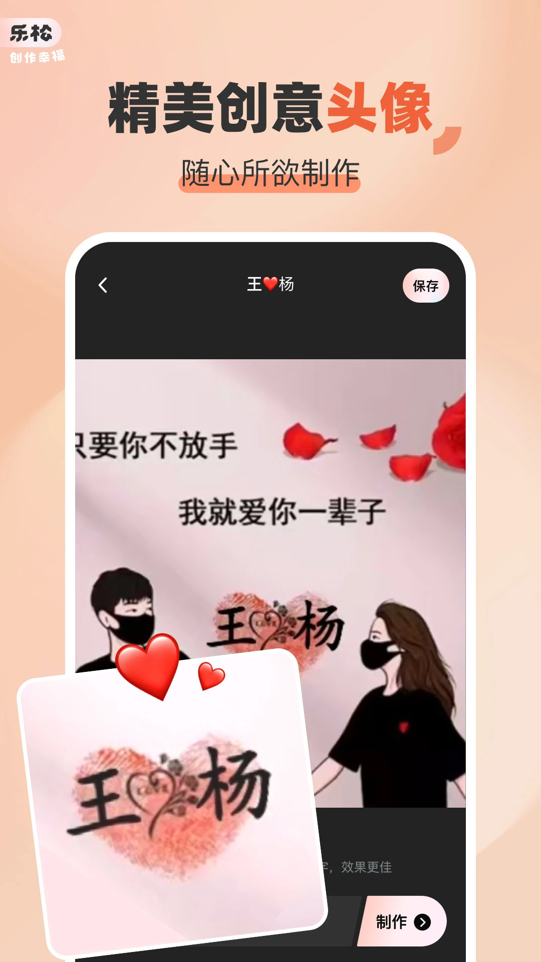 乐松app官方手机版