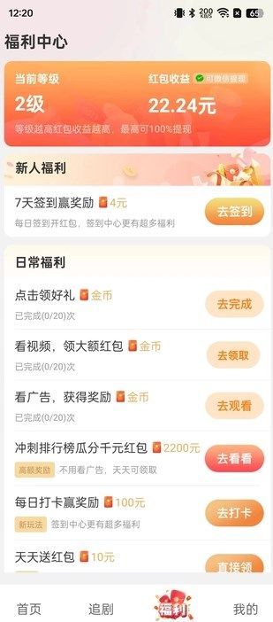 阅影畅刷领红包app