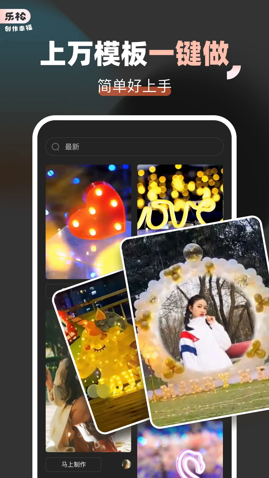乐松app官方手机版