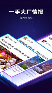 biubiu情报app