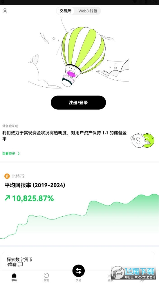 欧意app官方下载最新版本2025