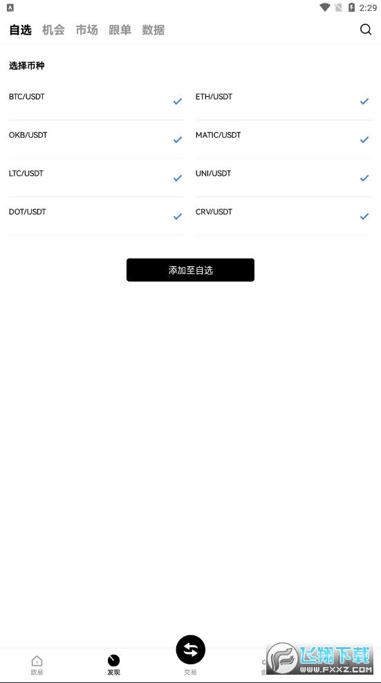 欧意app官方下载最新版本2025