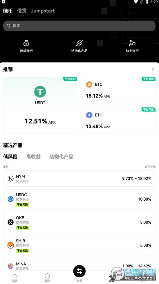 欧意app官方下载最新版本2025