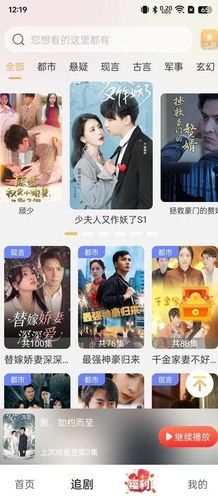 趣影快刷app最新免费版