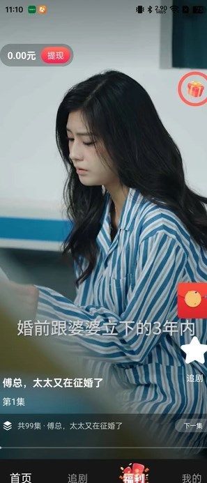 趣影快刷app最新免费版