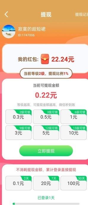 趣影快刷app最新免费版