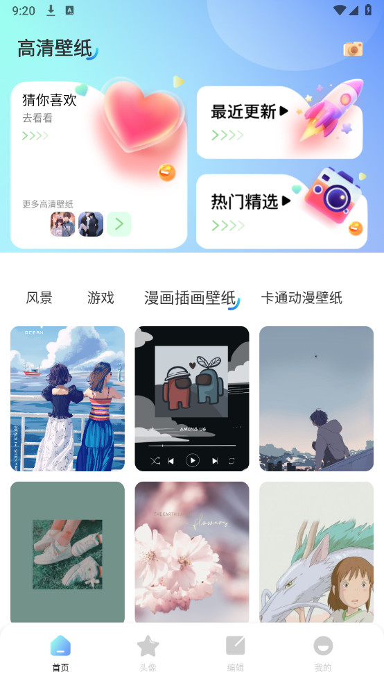 元壁纸解锁去除广告