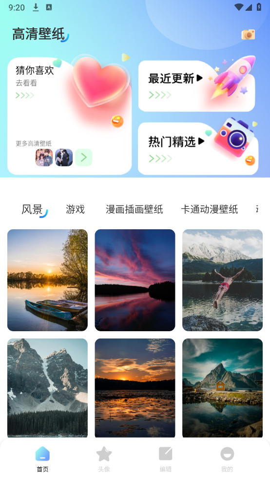 元壁纸解锁去除广告