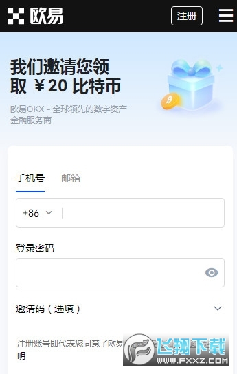 欧易okex看比特币行情app
