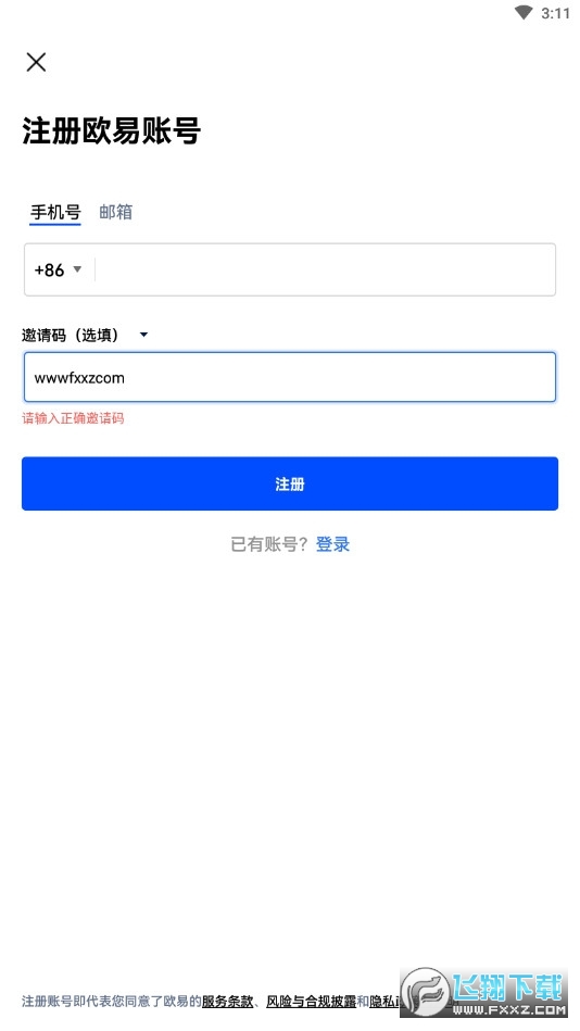 欧易okex看比特币行情app