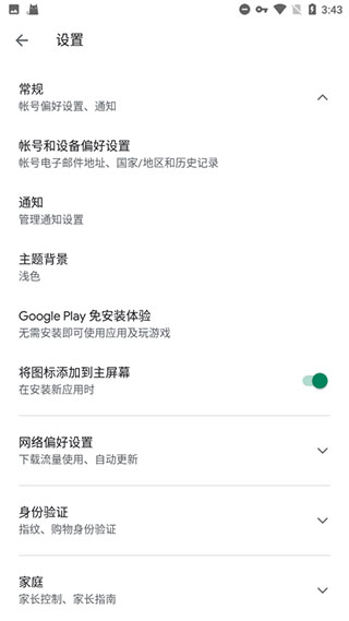 谷歌microg服务最新版