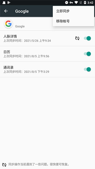 谷歌microg服务最新版