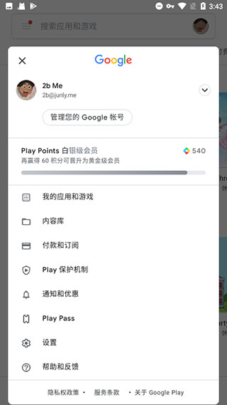 谷歌microg服务最新版