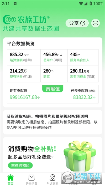 农族工坊app下载安装最新版