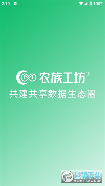 农族工坊app下载安装最新版