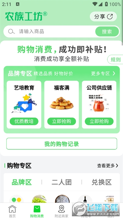 农族工坊app下载安装最新版