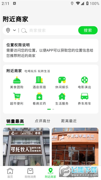 农族工坊app下载安装最新版