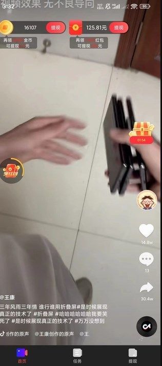 白喵视频app红包版