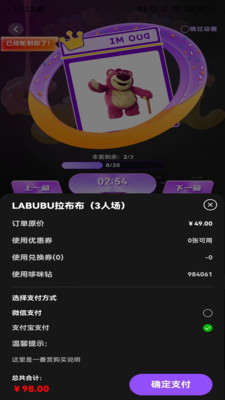 哆咪潮玩app安卓最新版