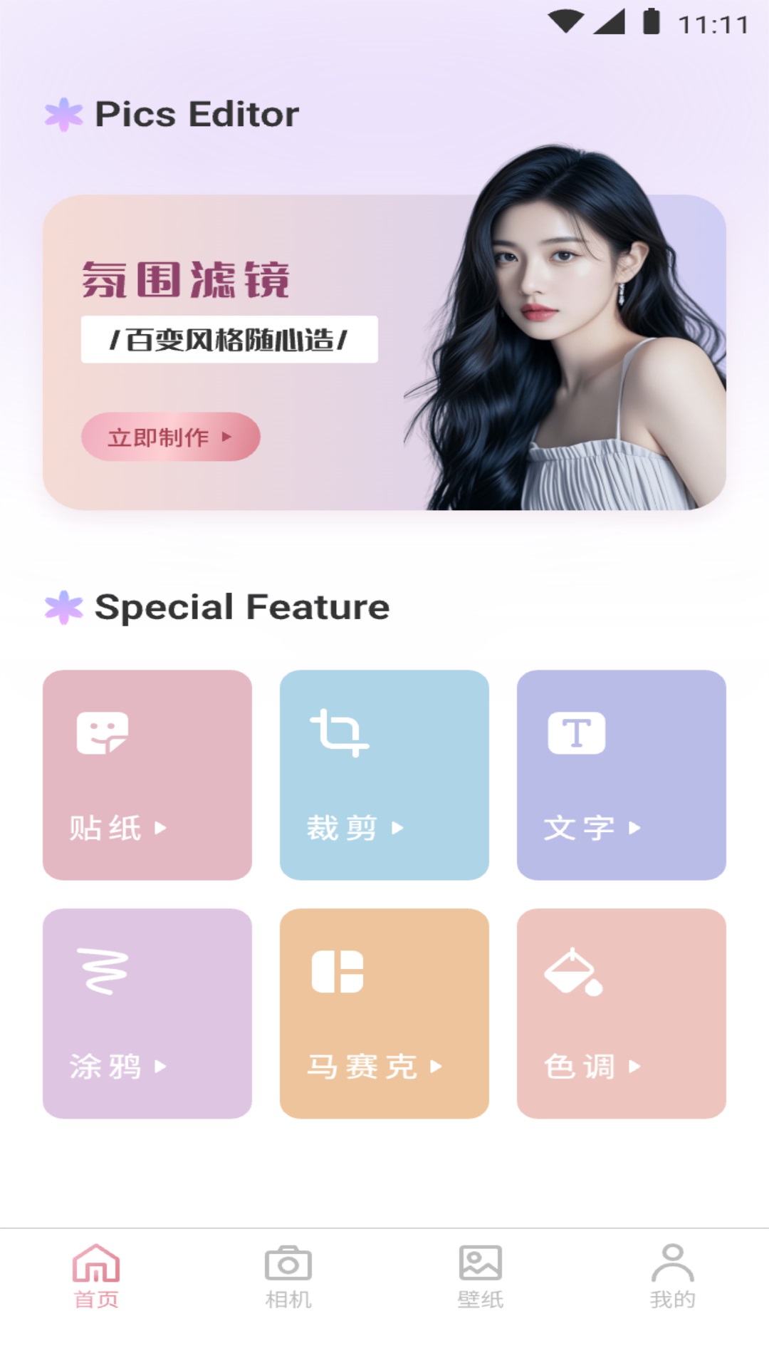 顶级相机app官方版