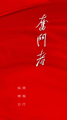 奋斗者app