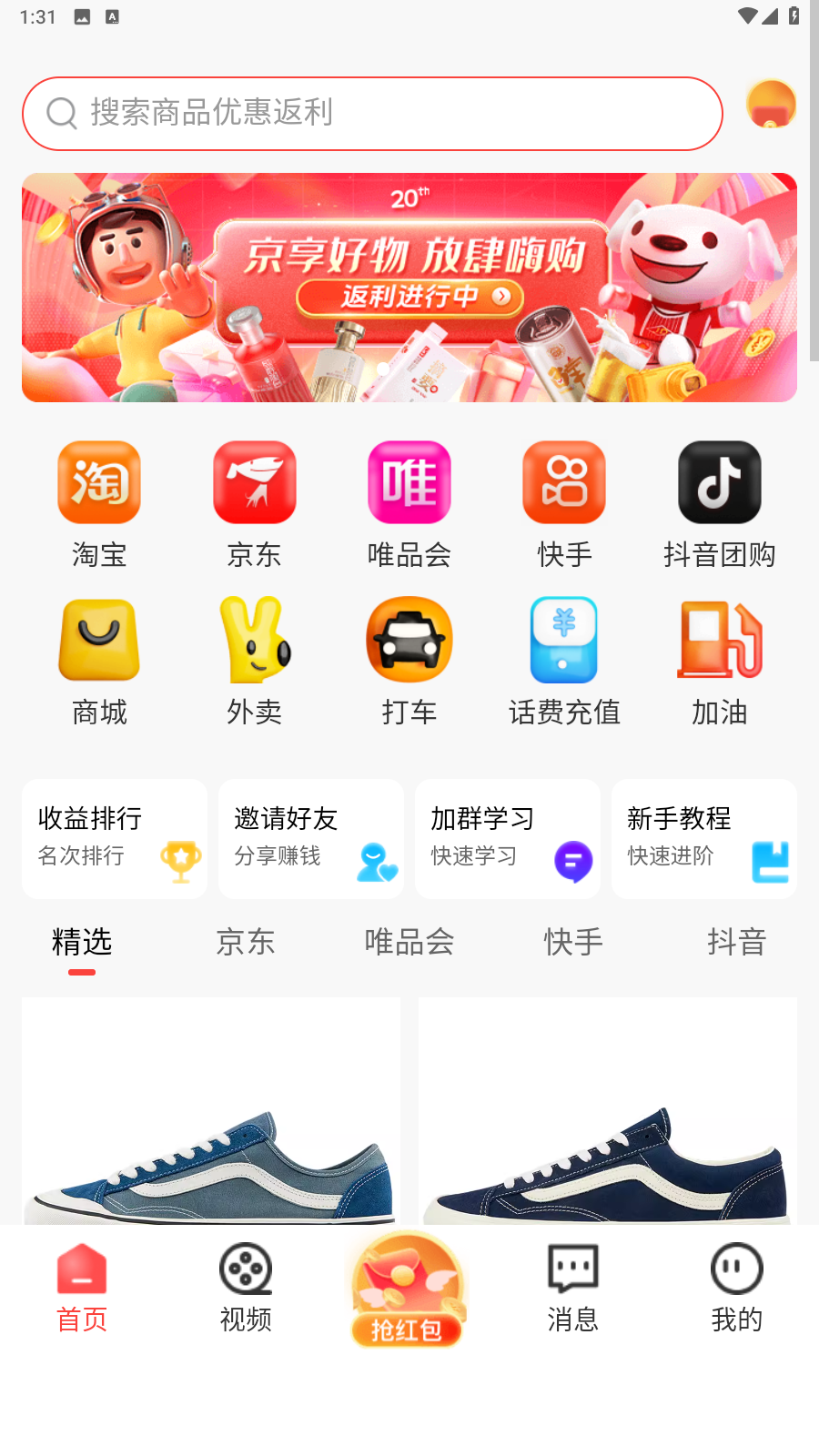 开心生活园app红包福利版