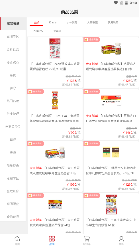 KUWA免税店app官方版