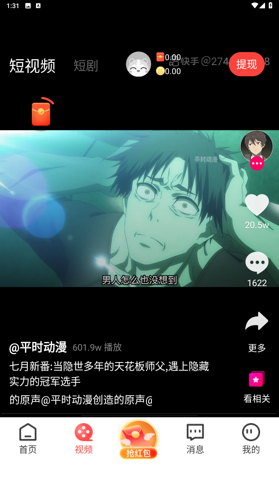 开心生活园app红包福利版