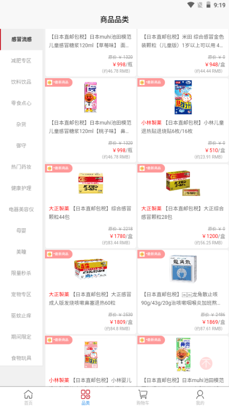KUWA免税店app官方版